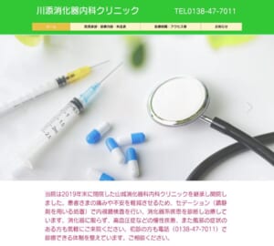 鎮静剤使用で無理なく胃カメラ検査ができる「川添消化器内科クリニック」