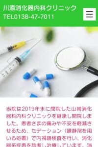 鎮静剤使用で無理なく胃カメラ検査ができる「川添消化器内科クリニック」